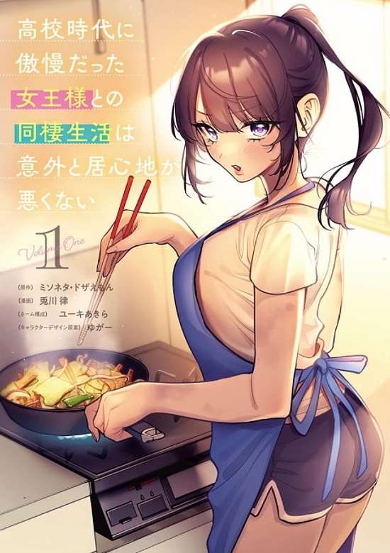 koko jidai ni gomanadatta jou sama to no dousei  seikatsu wa