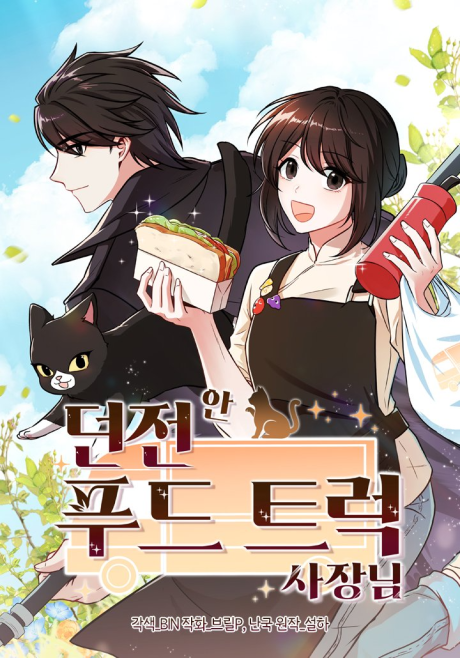 Dungeon An Food Truck Sajangnim