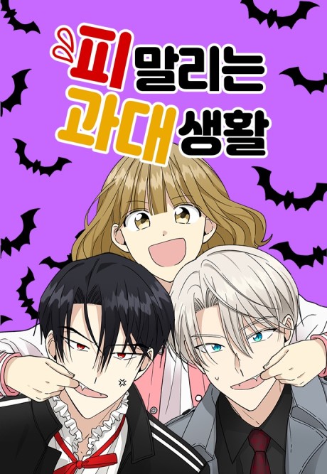 Pimallineun Gwadaesaenghwal