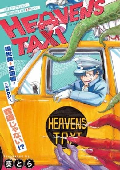 Heavens Taxi