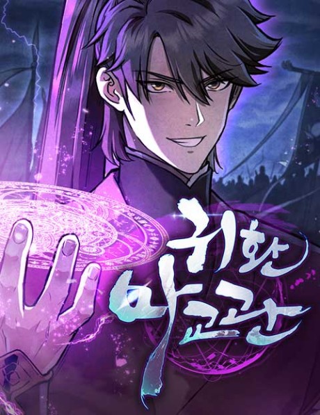 Gwihwanmagyogwan