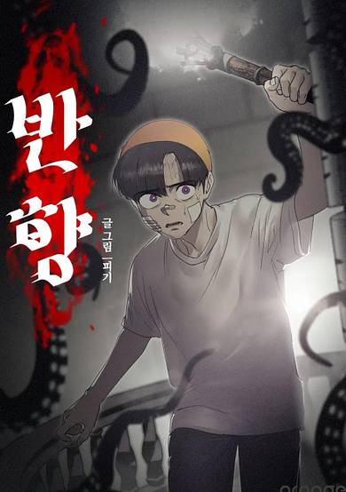 Banhyang: The Remote Island