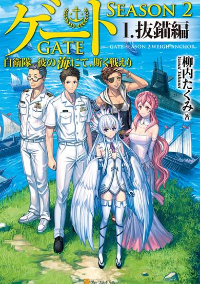 Gate Season 2: Jieitai Kano Umi nite, Kaku Tatakaeri