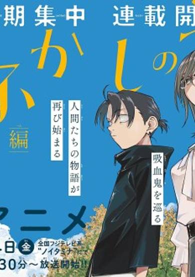 Call of the Night Paradise Arc