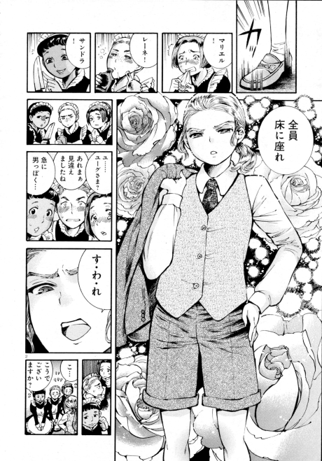Omo no Chiki no Tsukaikata