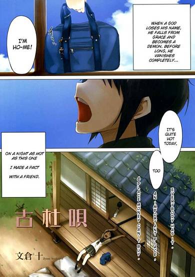 Ko Mori Uta