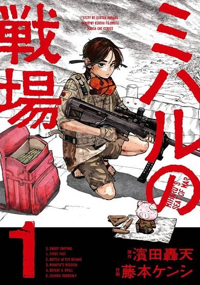 Miharu no Senjou