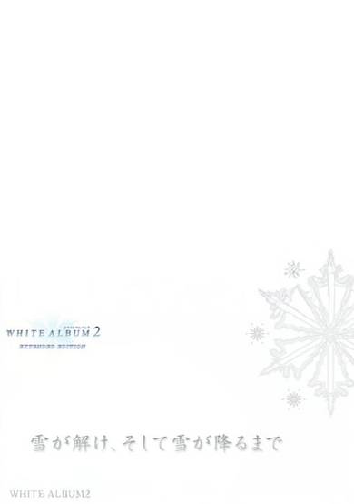 White Album 2: The Snow Melts, And Until The Snow Falls