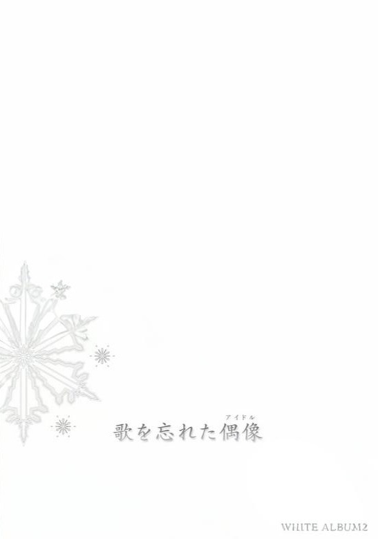 White Album 2: The Idol Who Forgot How To Sing