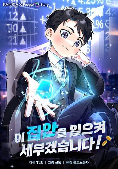 I Jibaneul Ireukyeoseugetseumnida! image