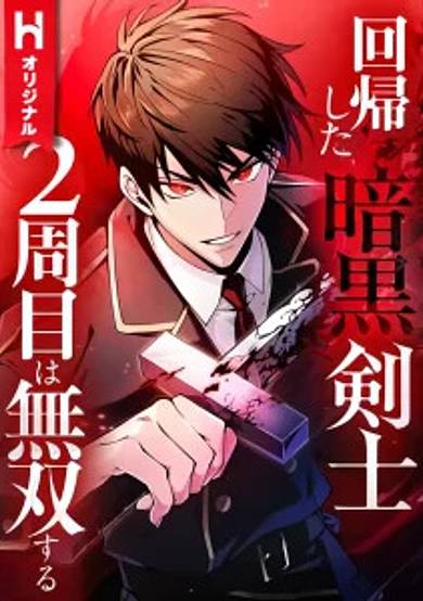 The Dark Swordsman Returns image