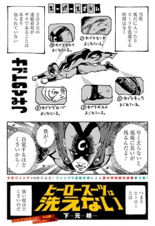 The Hero Costume Can't Be Washed