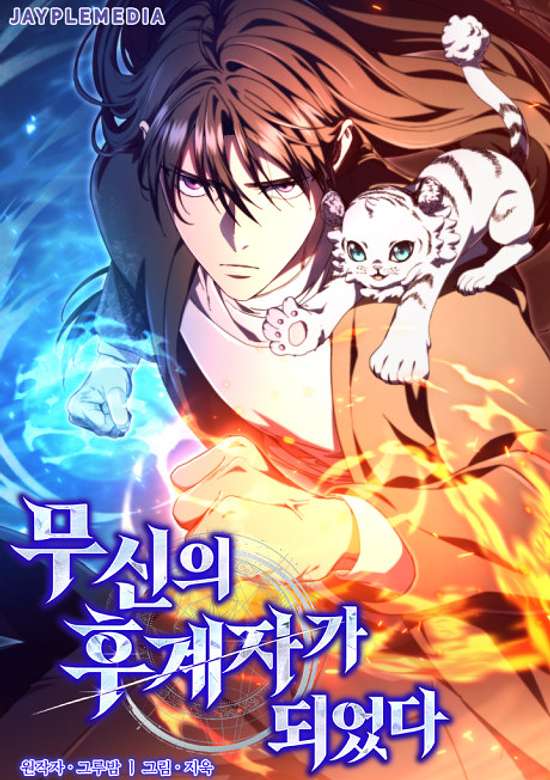 Musinui Hugyejaga Doeeossda