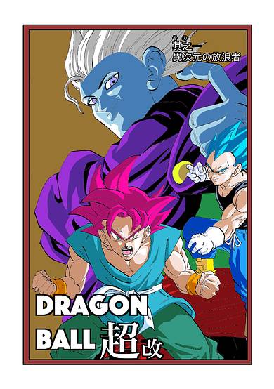 Dragon Ball Super Kai