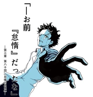 Re:Zero Kara Hajimeru Isekai Seikatsu (Web Novel)