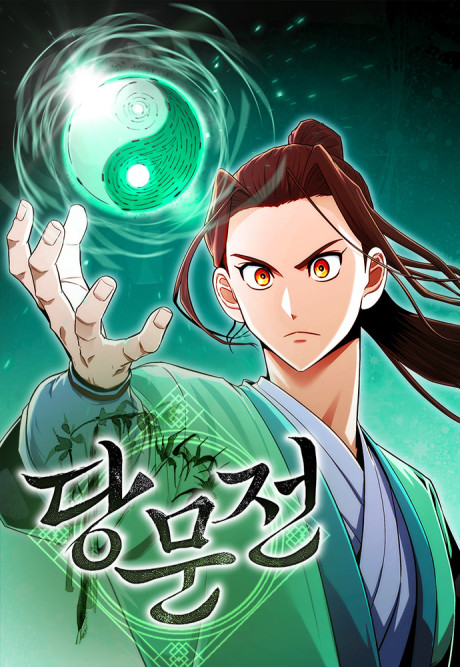Dangmunjeon