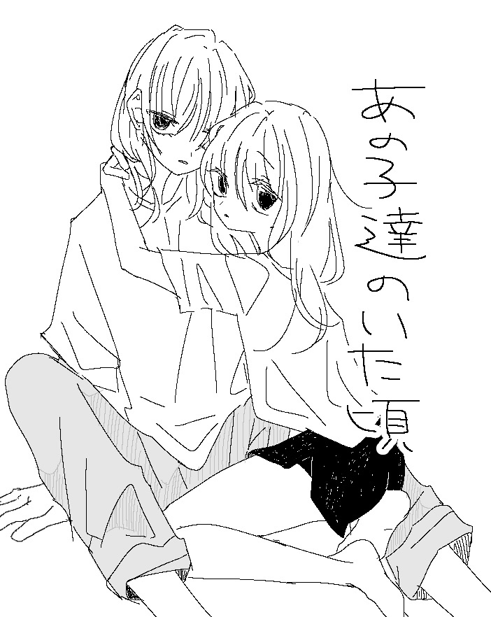 Ano Ko-tachi no Ita Koro