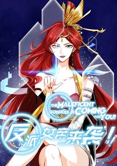 The Maleficent Goddess Is Coming for You!