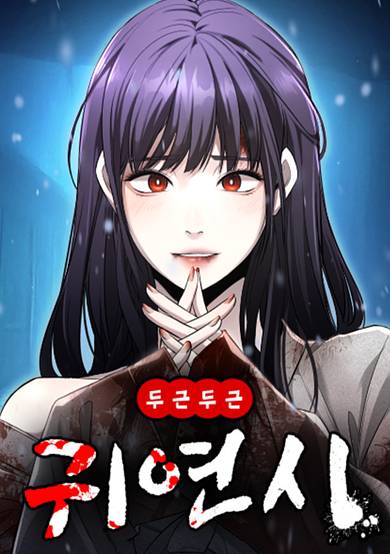 Ghost Dating Simulation