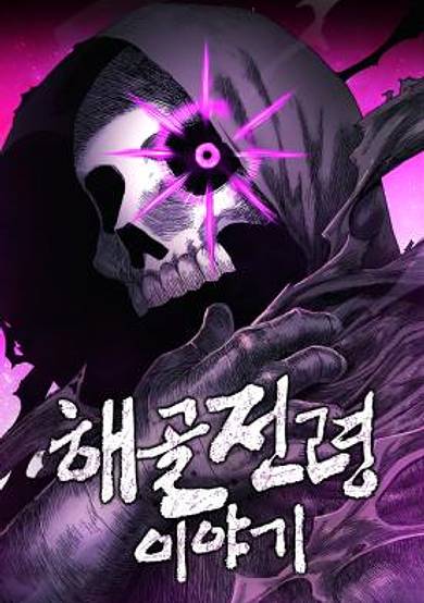 The Skeleton Messenger's Story