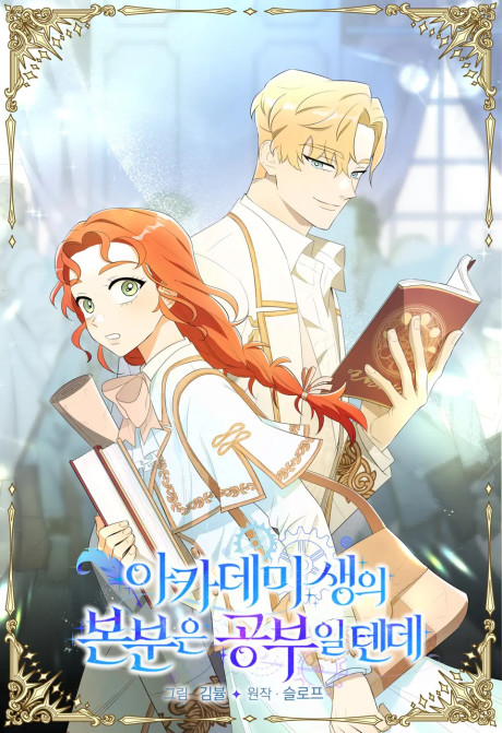 Secret Lessons in Love