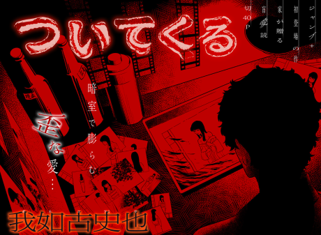 Tsuitekuru