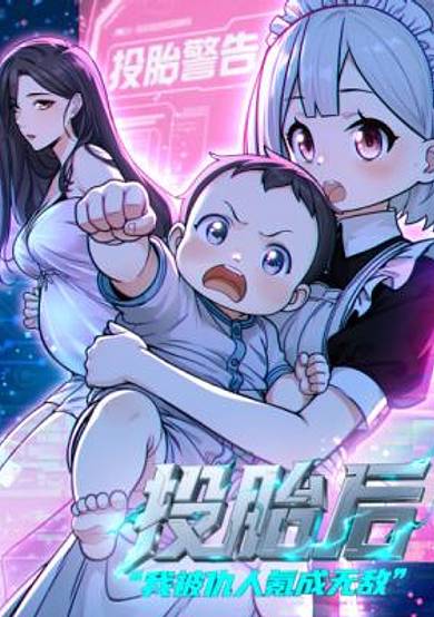 Toutai Hou Wo Bei Chouren Ke Cheng Wudi