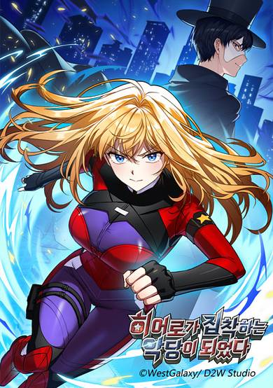 I Became the Villain the Hero Is Obsessed With