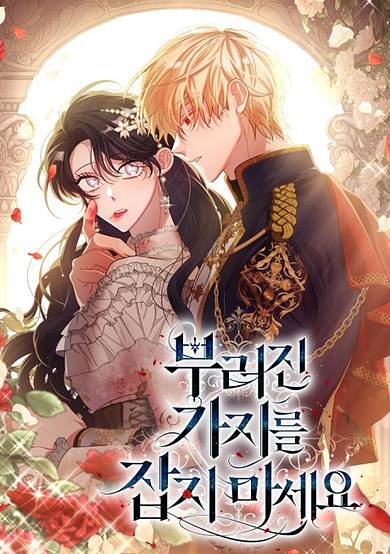 Do Not Hold on to the Broken Branch