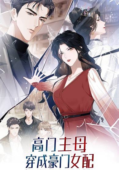 Gaomen Zhumu Chuan Cheng Haomen Nüpei