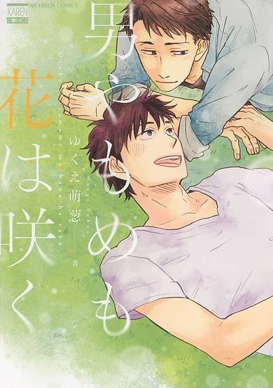 Otokoyamome mo Hana wa Saku