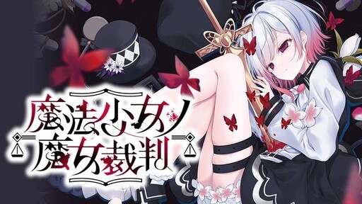 Mahou Shoujo no Majo Saiban