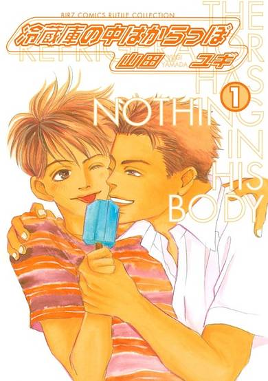 Reizouko no Naka wa Karappo