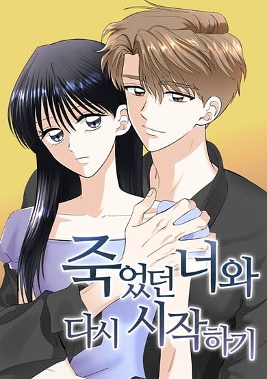 Starting Over With the Dead You