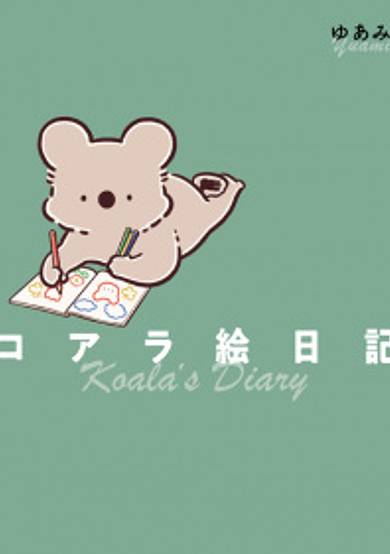 Koala's Diary