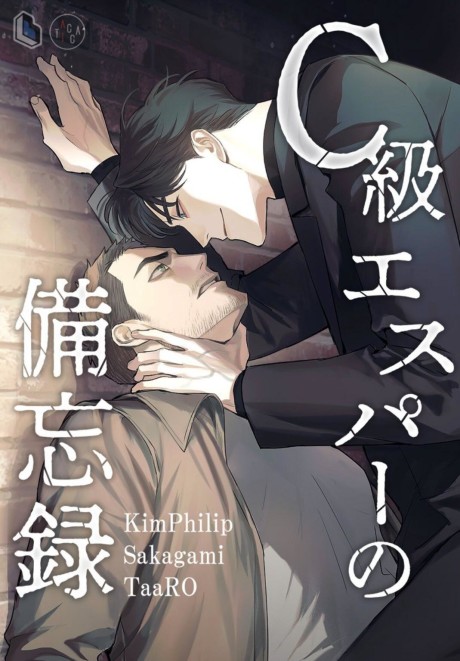 C-kyuu Esper no Bibouroku