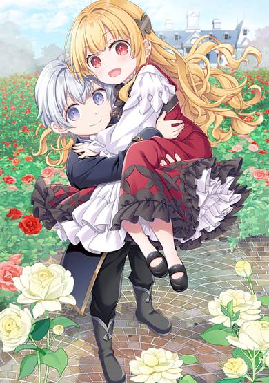 Shinu Unmei ni Aru Akuyaku Reijou no Ani ni Tensei shita node, Imouto wo Sodatete Mirai wo Kaetai to Omoimasu: Sekai Saikyou wa Ore dakedo, Sekai Saikawa wa Imouto ni Chigainai