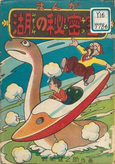 Mizuumi no Himitsu-shitsu