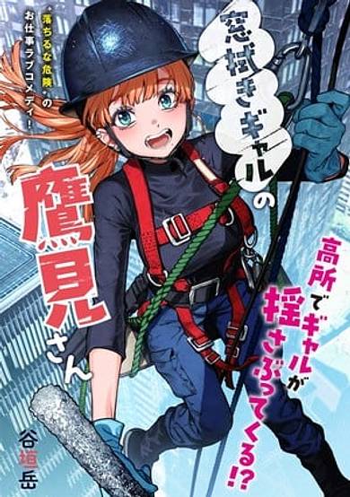 Takami in the Heights