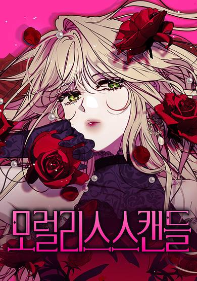Moralless Scandal image