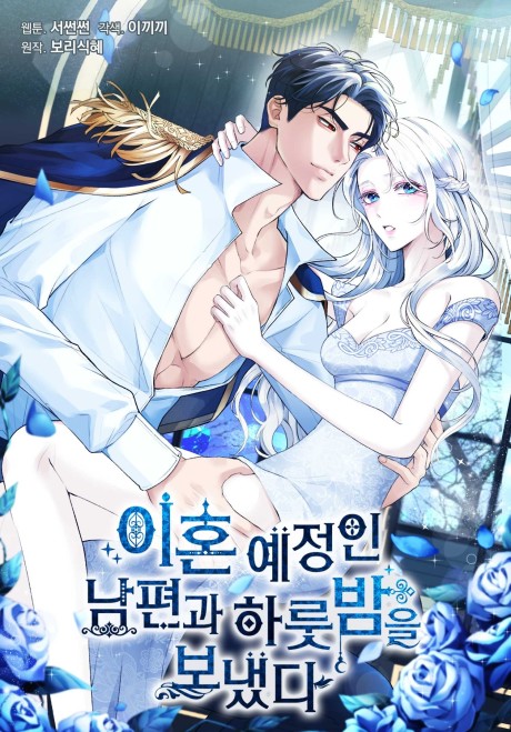 Ihon Yejeongin Nampyeongwa Harutbameul Bonaetda