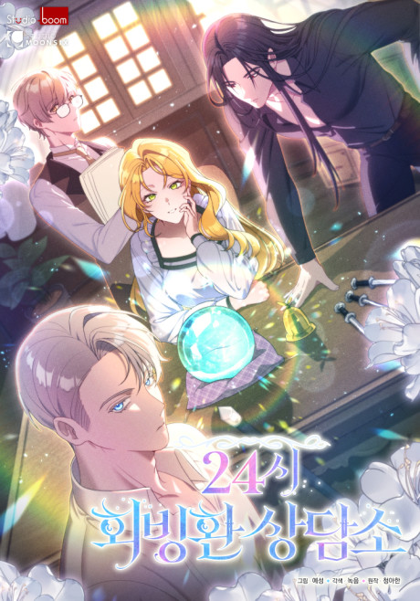 24-si Hoebinghwan Sangdamso