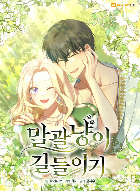 Malgwallyangi Gildeurigi