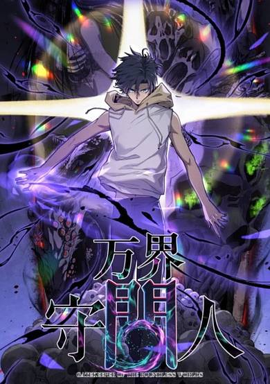 Myriad Realms Gatekeeper