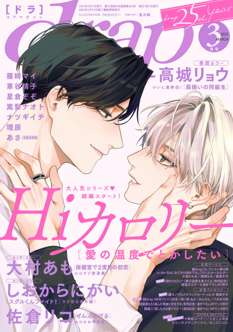 Ai no Ondo de Tokashitai