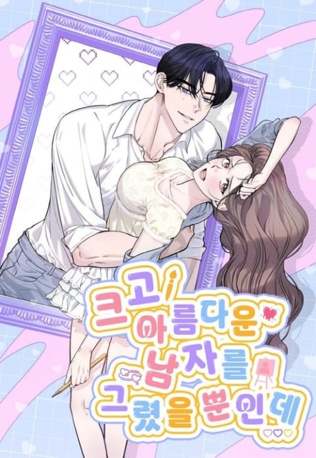 Keugo Areumdaun Namjareul Geuryeosseul Ppuninde