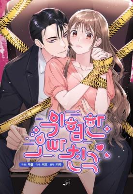 Don't Tell My Brother!