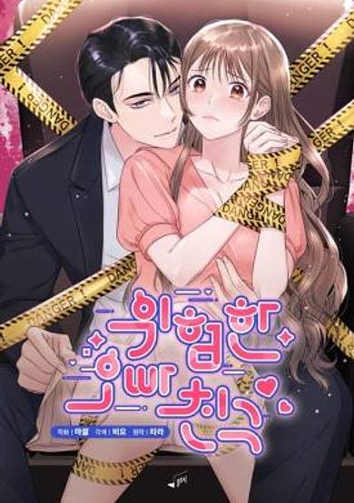 Don't Tell My Brother!