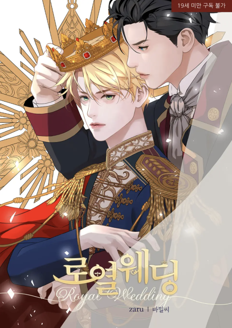 Royal Wedding