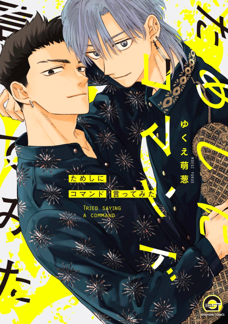 Tameshi ni Command Itte Mita